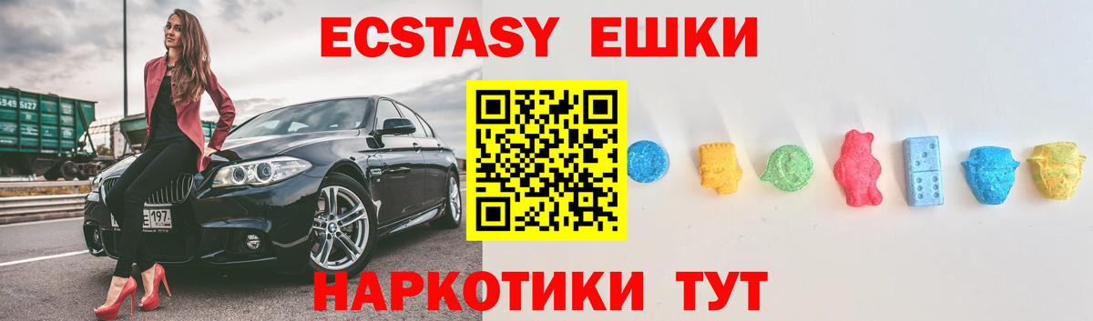 Экстази mix  ЭКСТАЗИ круглые  ссылка на мегу ссылка  Вход с VPN  Орёл 