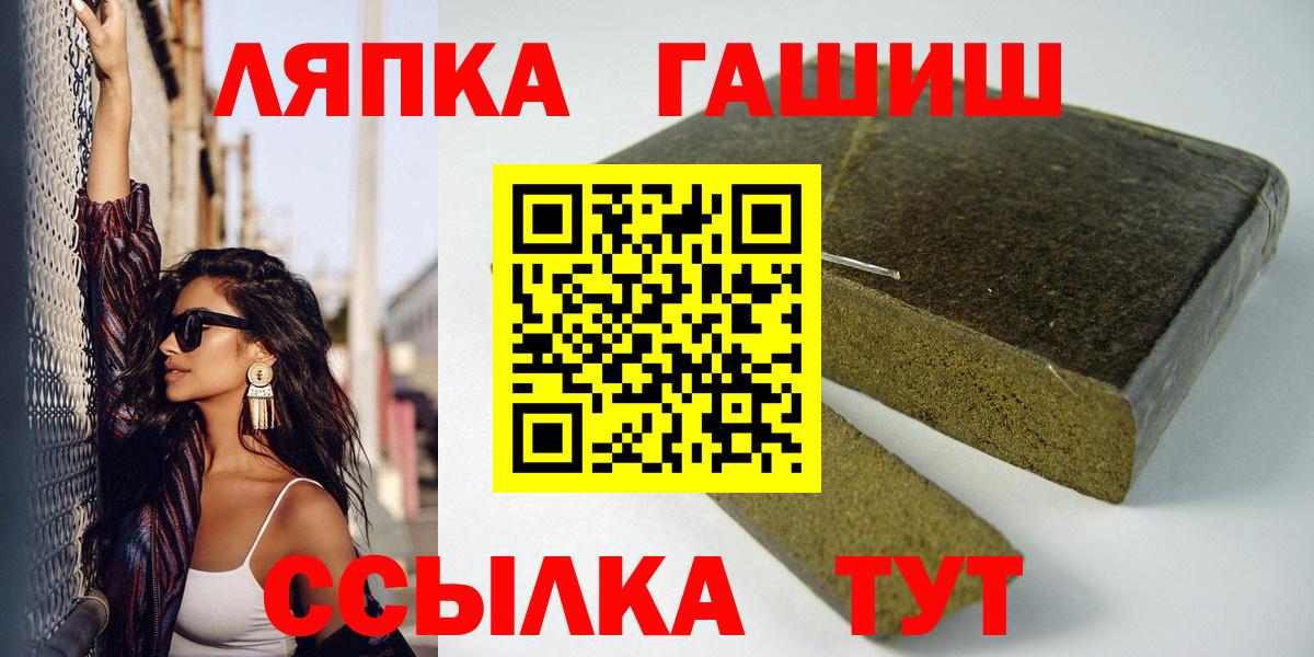 ГАШ  Гашиш Ice-O-Lator  Вход с VPN  ГАШИШ гашик  купить наркотик  Орёл 