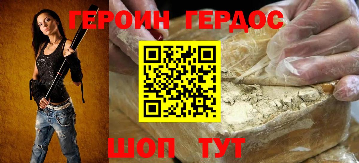 Орёл  ГЕРОИН  Вход с VPN  Героин афганец 