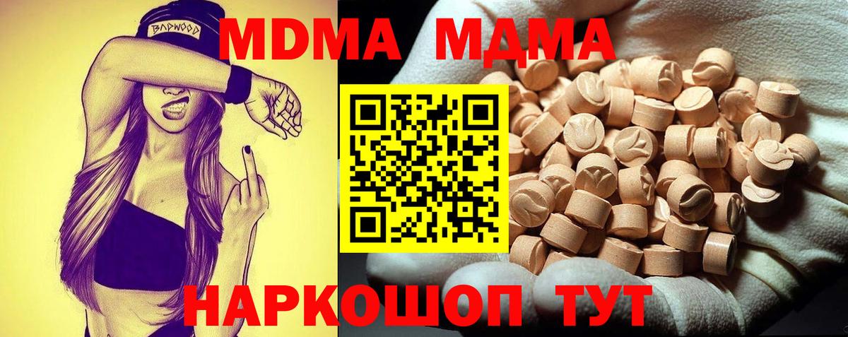 MDMA  МДМА VHQ  МДМА молли  Вход с VPN  Орёл 