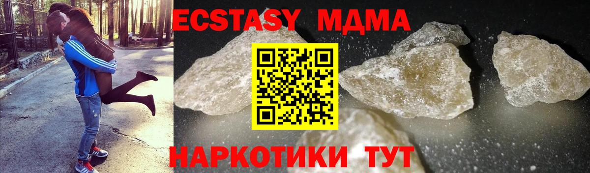 MDMA кристаллы Орёл