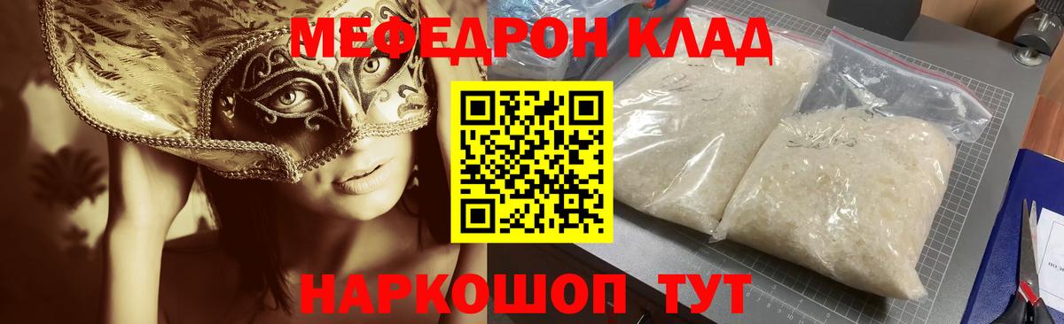 Орёл  Мефедрон VHQ  МЕФ VHQ  Мефедрон  Вход с VPN 