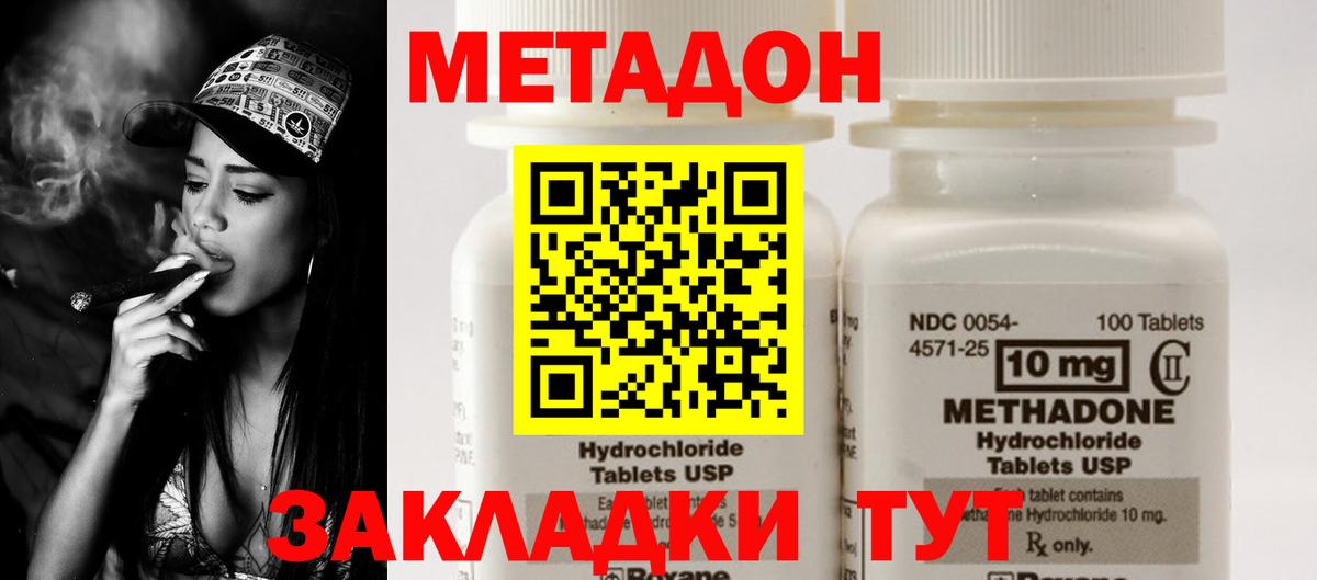 маркетплейс наркотические препараты  hydra ССЫЛКА  Вход с VPN  МЕТАДОН methadone  Орёл 