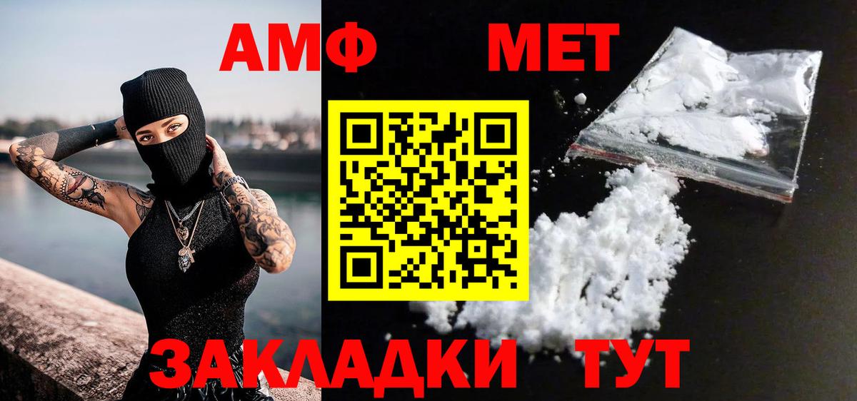Метамфетамин винт Орёл