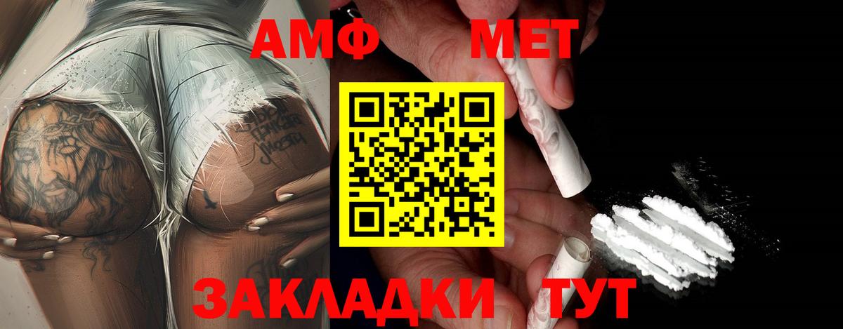 Первитин мет  Вход с VPN  Орёл 