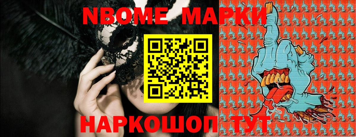 Орёл  Марки N-bome 1,8мг  Вход с VPN 