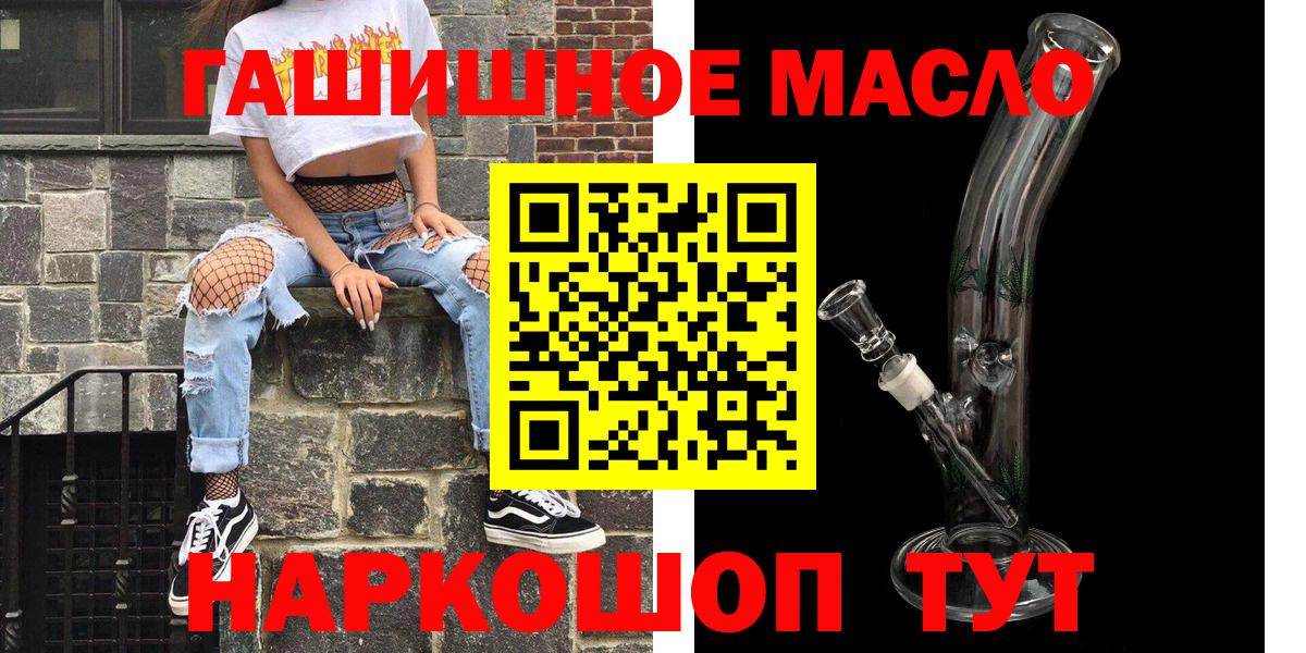 Дистиллят ТГК гашишное масло Орёл