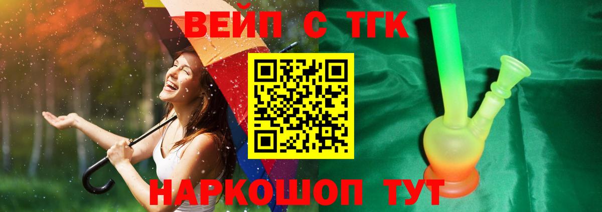 ТГК гашишное масло  как найти закладки  Орёл  Вход с VPN 