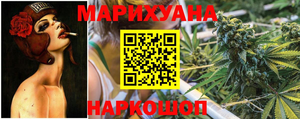 Бошки Шишки THC 21%  Каннабис гибрид  Каннабис SATIVA & INDICA  Вход с VPN  Орёл 